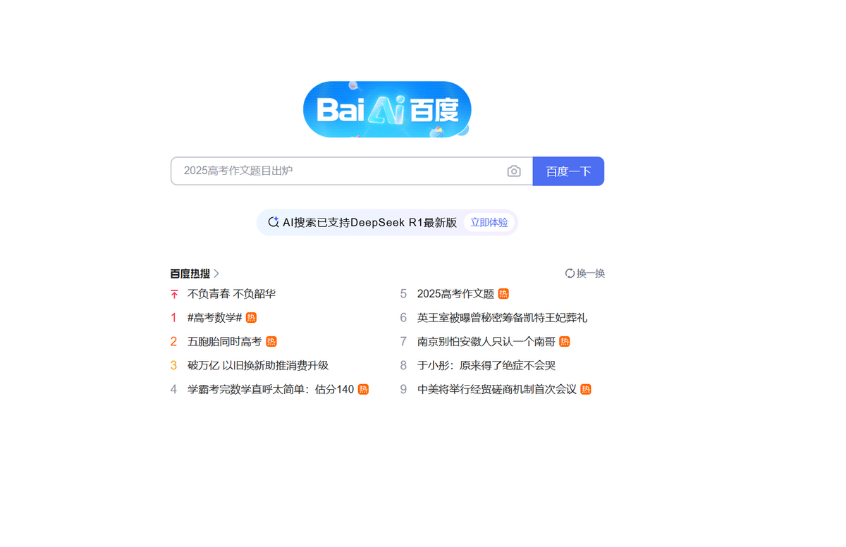 Screenshot of the Baidu homepage featuring a search bar, AI-powered branding, and a list of trending hot search topics in Chinese.
